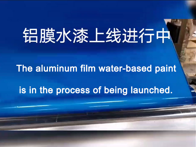 The aluminum film water-based paint is in the process of being launched.